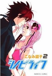 シノビライフ (2) pdf epub mobi 电子书 下载
