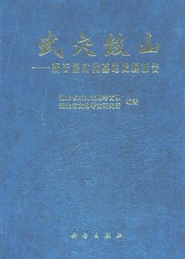 武穴鼓山 pdf epub mobi 电子书 下载