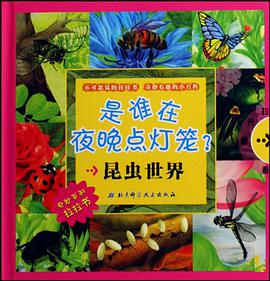 是谁的种子四处飞 pdf epub mobi 电子书 下载