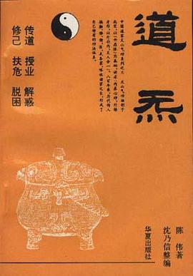 道� pdf epub mobi 电子书 下载