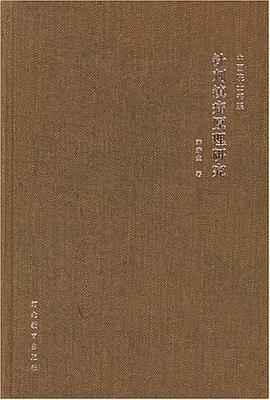 針刺鎮痛原理研究 pdf epub mobi 電子書 下載