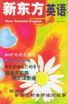 新东方英语 第16辑 pdf epub mobi 电子书 下载