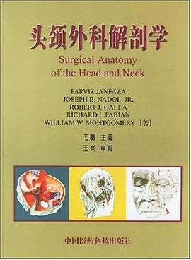 头颈外科解剖学 pdf epub mobi 电子书 下载