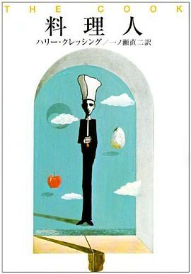 料理人