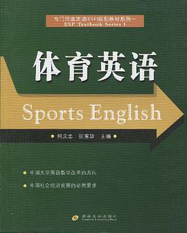 体育英语 pdf epub mobi 下载