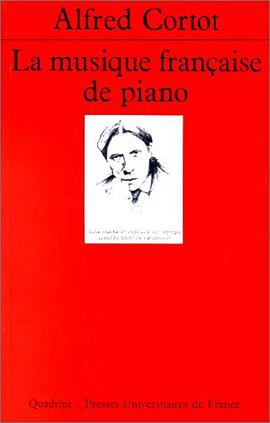 La musique francaise de piano (Quadrige) (French Edition) pdf epub mobi 电子书 下载