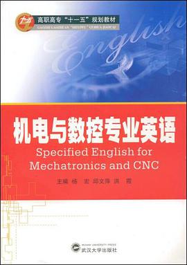 機電與數控專業英語 pdf epub mobi 電子書 下載
