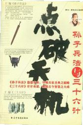 点破天机 pdf epub mobi 电子书 下载