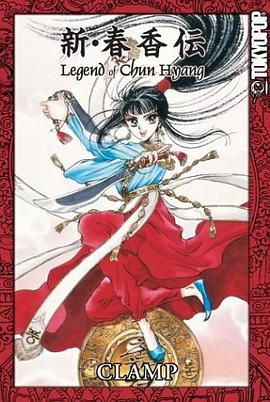 The Legend of Chun Hyang pdf epub mobi 电子书 下载