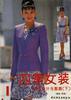 款式设计与剪裁(下) pdf epub mobi 电子书 下载
