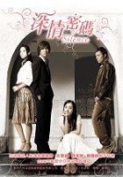 深情密碼 pdf epub mobi 电子书 下载