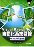 Visual Basic .Net 自動化系統監控 RS-232 串列通訊 pdf epub mobi 电子书 下载
