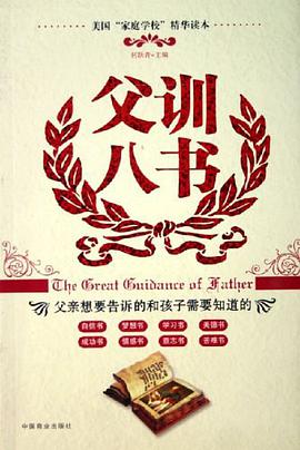 父训八书 pdf epub mobi 电子书 下载