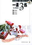 《一课三练》高三思想政治 全年用 pdf epub mobi 电子书 下载