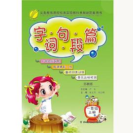 六年制一年级（下册）