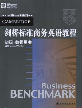 剑桥标准商务英语教程初级教师用书 pdf epub mobi 电子书 下载