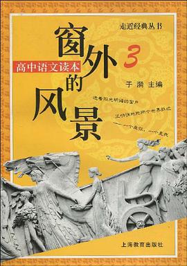 窗外的风景 pdf epub mobi 电子书 下载