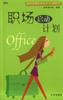 职场启动计划 pdf epub mobi 电子书 下载