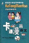 快樂作文 pdf epub mobi 電子書 下載