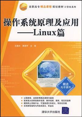 操作系统原理及应用 pdf epub mobi 电子书 下载