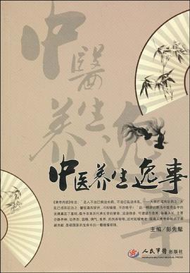中医养生逸事 pdf epub mobi 电子书 下载