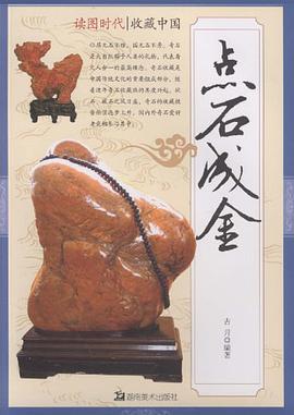 中国古代铜器鉴定 pdf epub mobi 电子书 下载