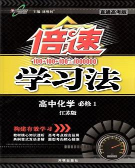 倍速学习法 pdf epub mobi 电子书 下载