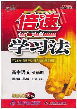 倍速学习法 pdf epub mobi 电子书 下载