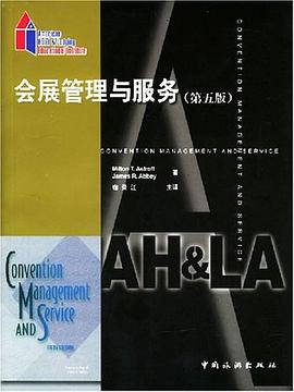 会展管理与服务 pdf epub mobi 电子书 下载