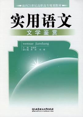 实用语文 pdf epub mobi 电子书 下载