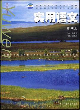 实用语文