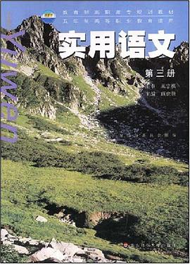 實用語文