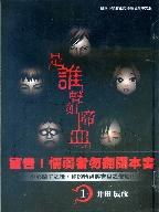 是谁声如啼血_Vol.1 pdf epub mobi 电子书 下载