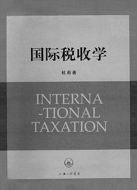国际税收学 pdf epub mobi 电子书 下载