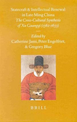 Statecraft and Intellectual Renewal in Late Ming China pdf epub mobi 电子书 下载