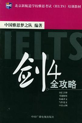 剑4全攻略 pdf epub mobi 电子书 下载