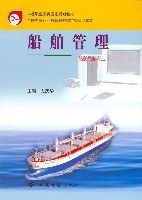 船舶管理 pdf epub mobi 下载