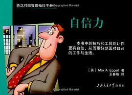 英汉对照管理袖珍手册