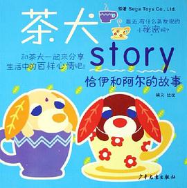 恰伊和阿尔的故事 pdf epub mobi 电子书 下载
