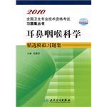 2010耳鼻咽喉科學 pdf epub mobi 電子書 下載