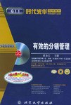 有效的分销管理 pdf epub mobi 电子书 下载