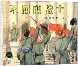 暴风雨 pdf epub mobi 电子书 下载