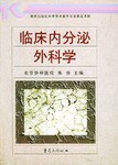 临床内分泌外科学 pdf epub mobi 电子书 下载