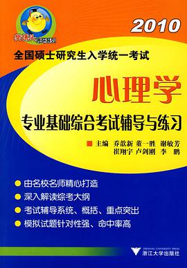 樊博头考研系列·2011全国硕士研究生入学统一考试 pdf epub mobi 电子书 下载