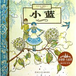 小蓝 pdf epub mobi 电子书 下载