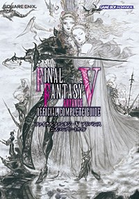 ファイナルファンタジー5アドバンス公式コンプリートガイド pdf epub mobi 电子书 下载