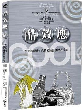 酷效應 pdf epub mobi 電子書 下載