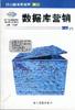 数据库营销 pdf epub mobi 电子书 下载