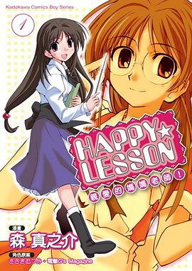 HAPPY LESSON 親愛的媽媽老師！ 01 pdf epub mobi 電子書 下載