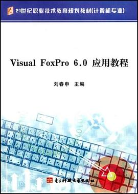 Visual FoxPro6.0应用教程 pdf epub mobi 电子书 下载